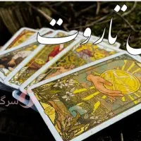 فال قهوه و کارت تاروت|خدمات پذیرایی، مراسم|تبریز, |دیوار