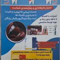 تراکت پخش کن