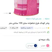 فورش فوری وسایل مهد کودک و پارک بازی|اسباب و اثاث بچه|لار, |دیوار