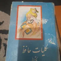 کتابهای حافظ وزرتشت...|کتاب و مجله تاریخی|تهران, اتابک|دیوار
