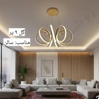 لوستر مدرن از تولید به مصرف