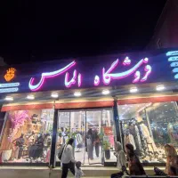 تعدادی  ماهر فروشنده خانوم