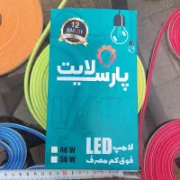جعبه لامپ زیر قیمت کل ایران