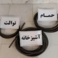لوله بازکنی و*رفع نمزدگی* توس هدایت رسالت سیدی