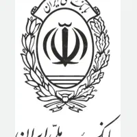 وام فوری بانک مرکزی