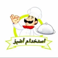 آشپز آقا