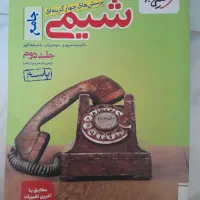 کتاب های کنکوری و نهایی