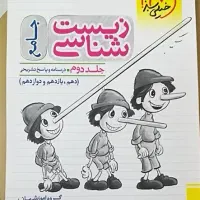 کتاب کمک درسی تجربی و انسانی