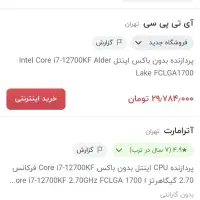 cori 7 سالم با مادر برد z590 مخصوص گیم|قطعات و لوازم جانبی رایانه|قم, باجک سه|دیوار