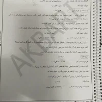 کتاب هوش