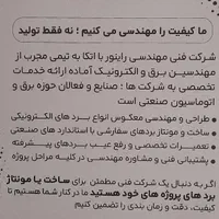 انجام کلیه کاری های برقی
