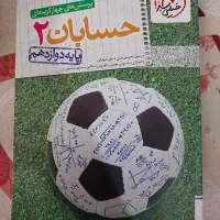 کتاب و جزوه درسی