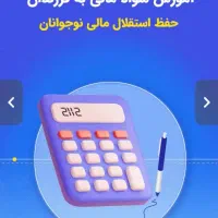 کدزیپاد ۵۰۰هزارهدیه افتتاح حساب۷تا۱۸ساله ها|کارت هدیه و تخفیف|کرج, دهقان ویلا|دیوار