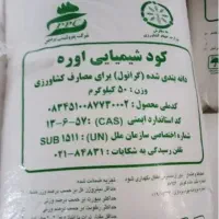 کود شیمیای کرمانشاه خلیج بوشهر