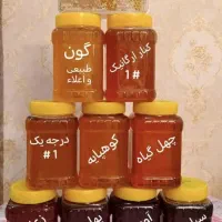 عسل طبیعی عمده با نتیجه آزمایش ومعجون ۷ مغز