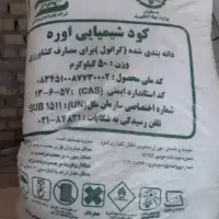 کود سفید دره شهر