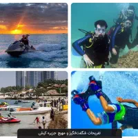 تور کیش هوایی|تور و چارتر|شیراز, معالی‌آباد|دیوار
