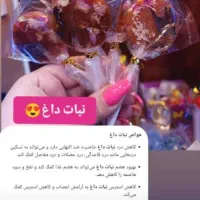 آبنبات یلدایی و آبنبات گیاهی خوش طعم|خوردنی و آشامیدنی|چغادک, |دیوار