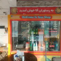 واگذاری غذا خوری