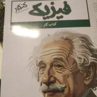 پکیج کامل مجموعه کتاب کاردوازدهم ریاضی|کتاب و مجله آموزشی|بیرجند, |دیوار