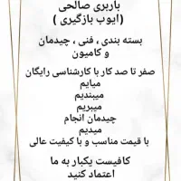 باربری صالحی(ایوب بازگیر)بسته بندی/فنی/کامیونت|خدمات حمل و نقل|تهران, تهرانپارس شرقی|دیوار