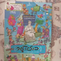 کتاب فارسی درک آباد