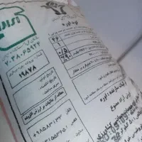 کود سفید فروشی