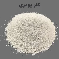 قرص کلر و پودر کلر|مصالح و تجهیزات ساختمان|تهران, بازار|دیوار