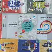 کنکور انسانی و فرهنگیان|کتاب و مجله آموزشی|مشهد, شهرک بهارستان|دیوار