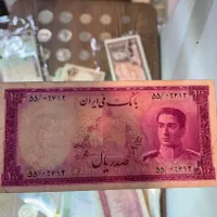 اسکناس شاهی