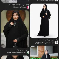 چادر ملی درحد نو