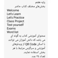 کتاب های اموزشی زبان انگلیسی