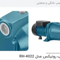 فروش پمپ اب رونیکس