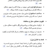 پودر جوانه گندم چاقی صورت|خوردنی و آشامیدنی|میناب, |دیوار