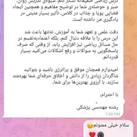 تدریس فیزیک و ریاضی توسط استاد دانشگاه|خدمات آموزشی|گرگان, |دیوار