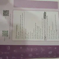 کتاب زبان پایه یازدهم|کتاب و مجله آموزشی|مشهد, دانشجو|دیوار