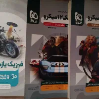 کتاب تست فیزیک گاج