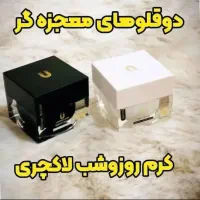 کرم لاکچری کوین فرانسوی