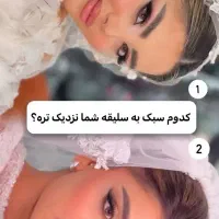میکاپ و شینیون با زیبایی صدردصدی فقط ۱میلیون|خدمات آرایشگری و زیبایی|کرمانشاه, |دیوار