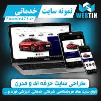 برنامه نویسی و طراحی سایت تخصصی و سئو نتیجه محور|خدمات رایانهای و موبایل|اردبیل, |دیوار
