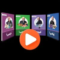 بسته آموزشی پرش پایه دهم ریاضی۱۴۰۴