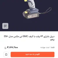 دریل|ابزارآلات|شوشتر, |دیوار