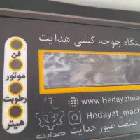 دستگاه جوجه کشی هدایت|لوازم جانبی حیوانات|سبزوار, جوادیه شرقی|دیوار