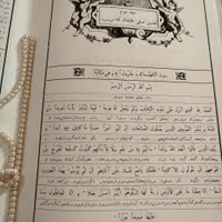تفسیر قرآن منظوم صفی‌علیشاه|کتاب و مجله مذهبی|تهران, مهران (سیدخندان)|دیوار