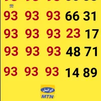 سیمکارت ایرانسل رند