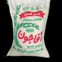 برنج کلات اقا جون