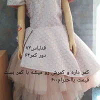 لباس پرنسسی و نوزادی|کفش و لباس بچه|اصفهان, ارغوانیه|دیوار