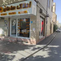 مغازه وحیدیه شهریار