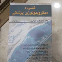 کتاب میکرو بیولوژی پزشکی