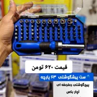 بکس دستی الان پیچ گوشتی موبایلی ساعت ویوارکس|ابزارآلات|قدس, شهر‌قدس|دیوار